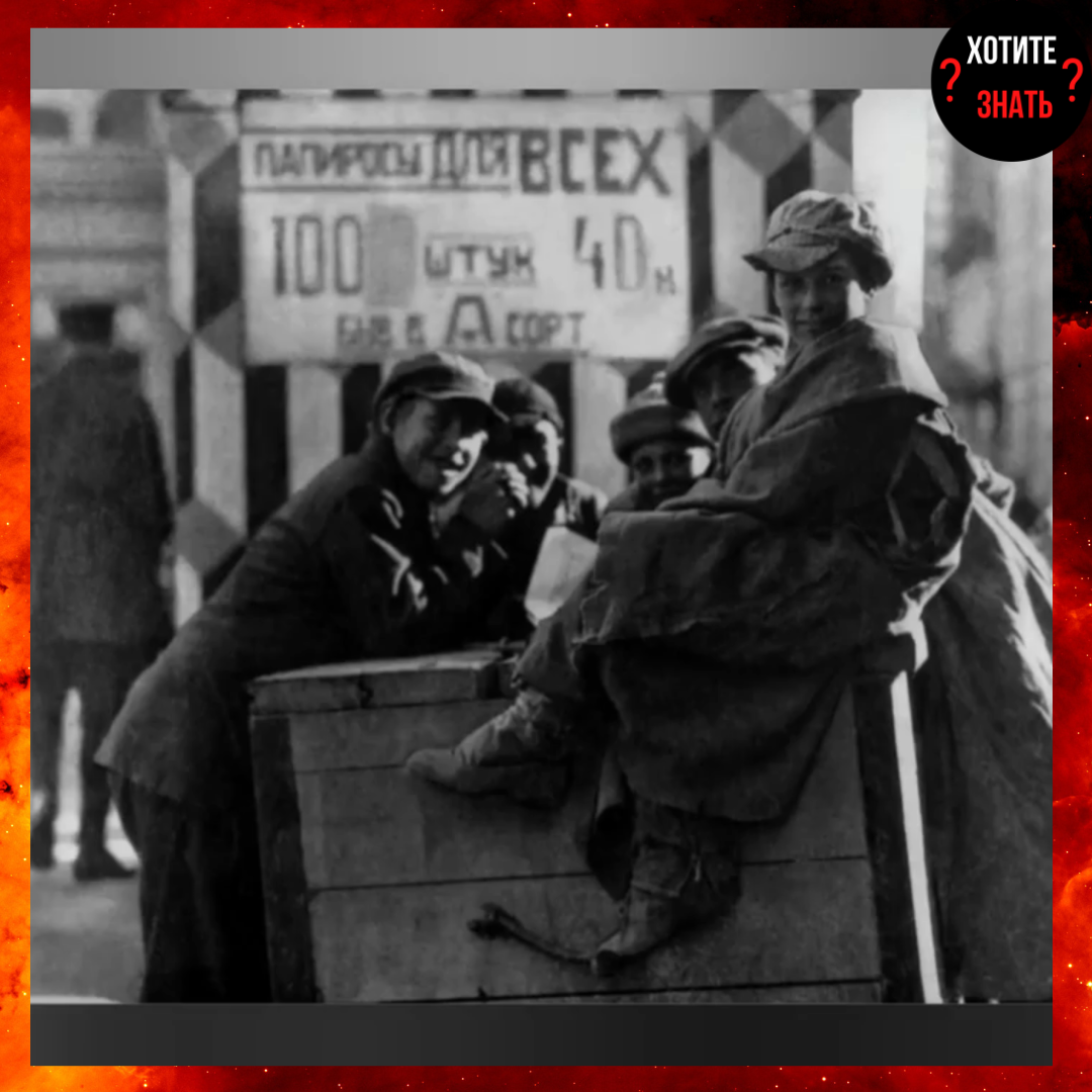 Шпана 20-х годов