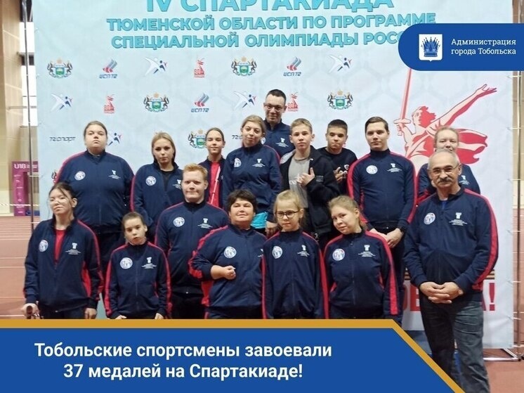     Администрация города Тобольска. Новости