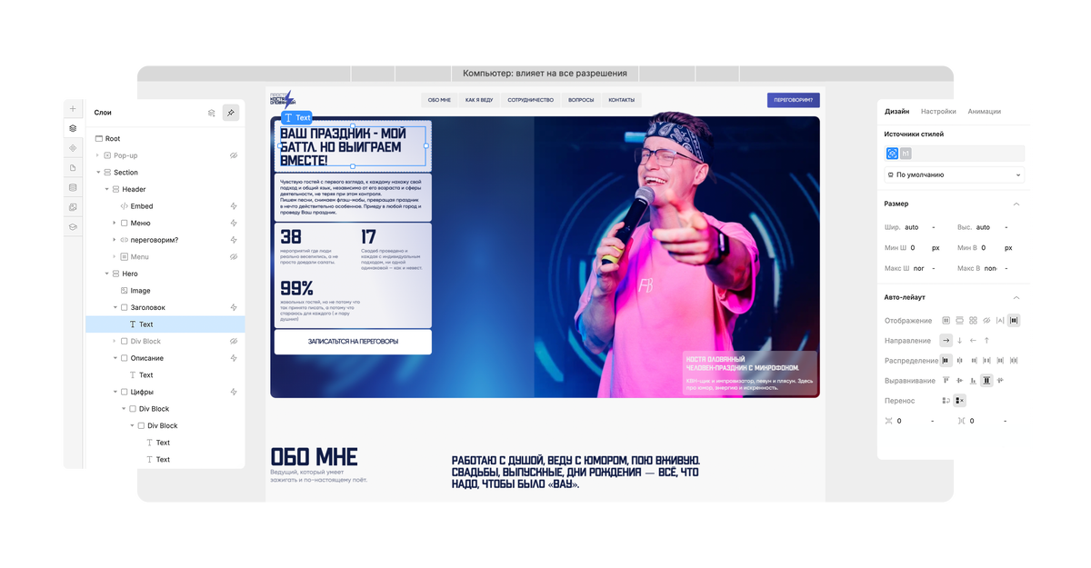 Cравнение интерфейсов TapTop и Тильда