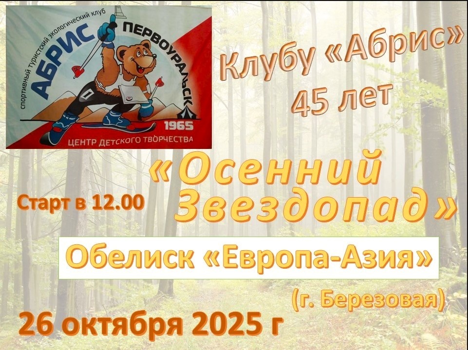 Источник: сайт o-ural.ru