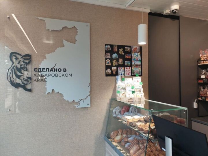    Фото:пресс-служба министерства промышленности и торговли Хабаровского края