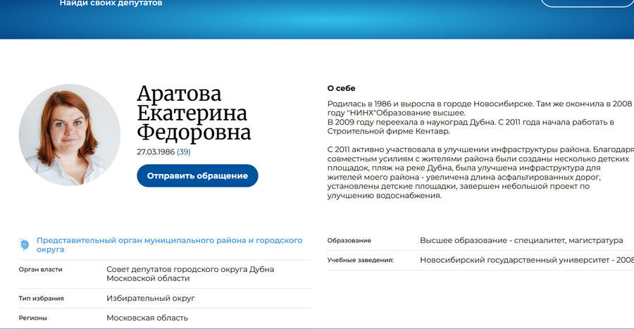 скриншот с сайта ideputat.er