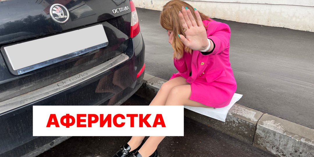 Новый вид автоподставы: вымогатели блокируют водителей и требуют деньги