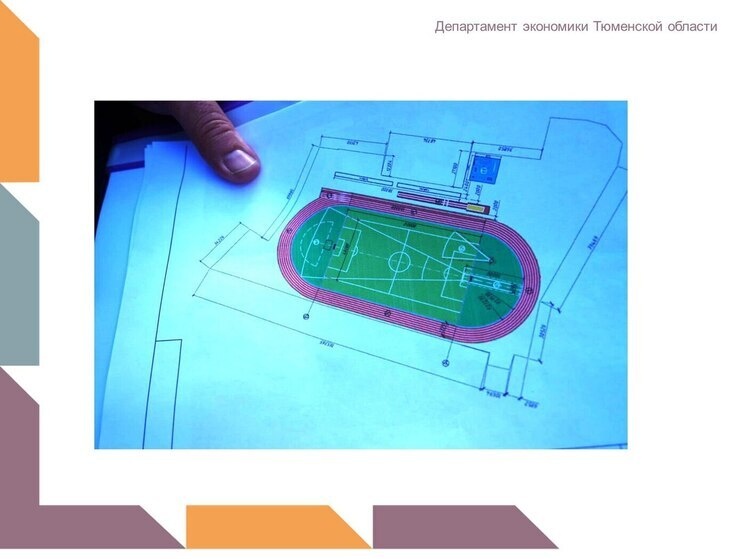     Департамент Экономики ТО