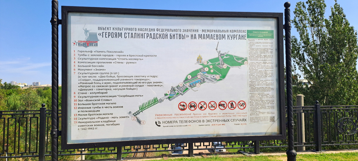 Схема мемориального комплекса