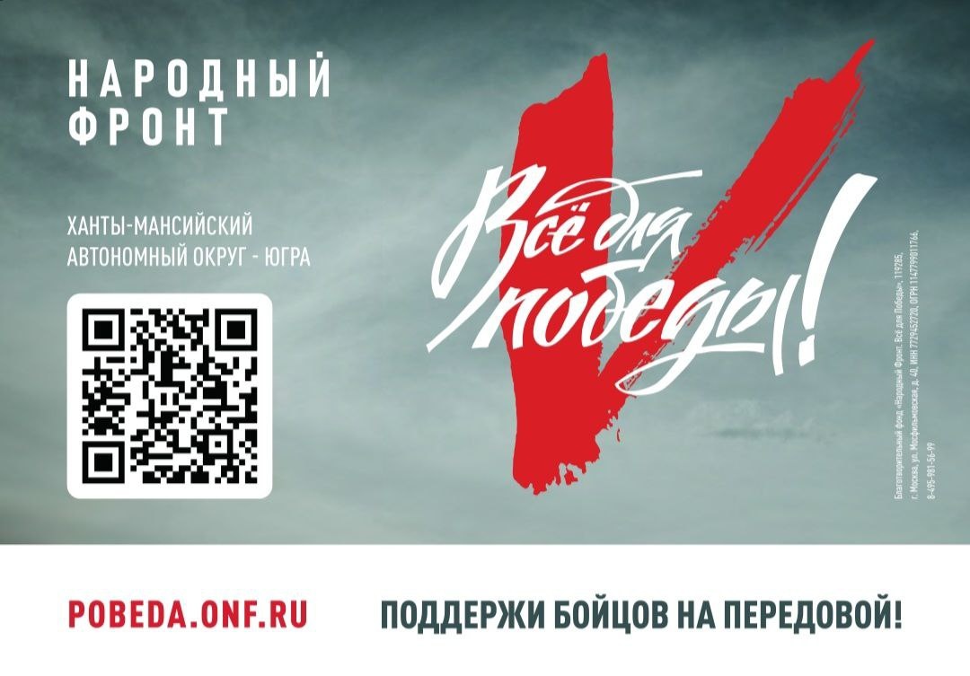    Поддержим наших