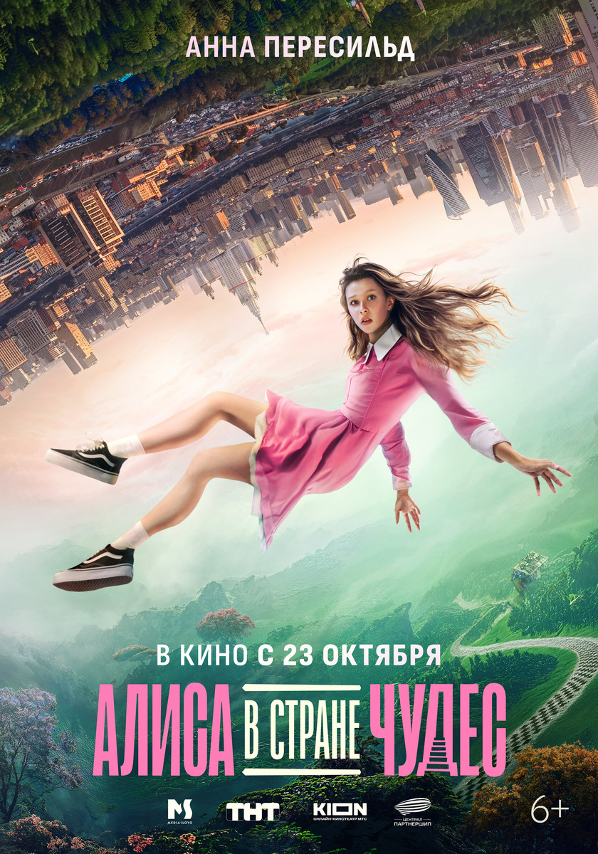 Фото афиши.