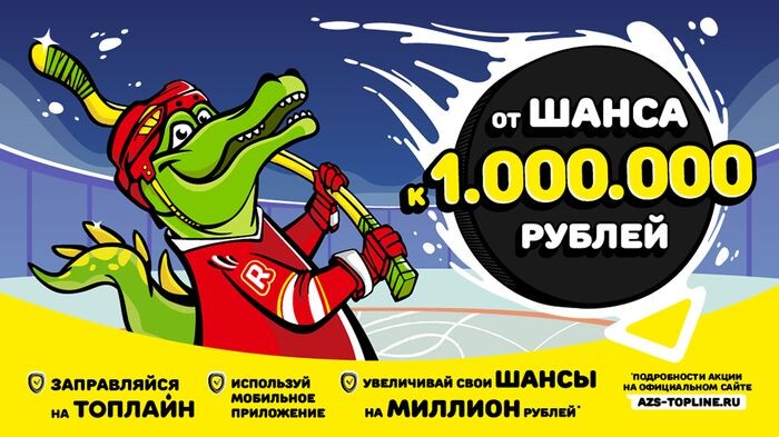    АЗС Топлайн