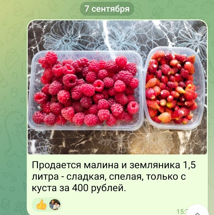 В сентябре ягоду продавали дороже
