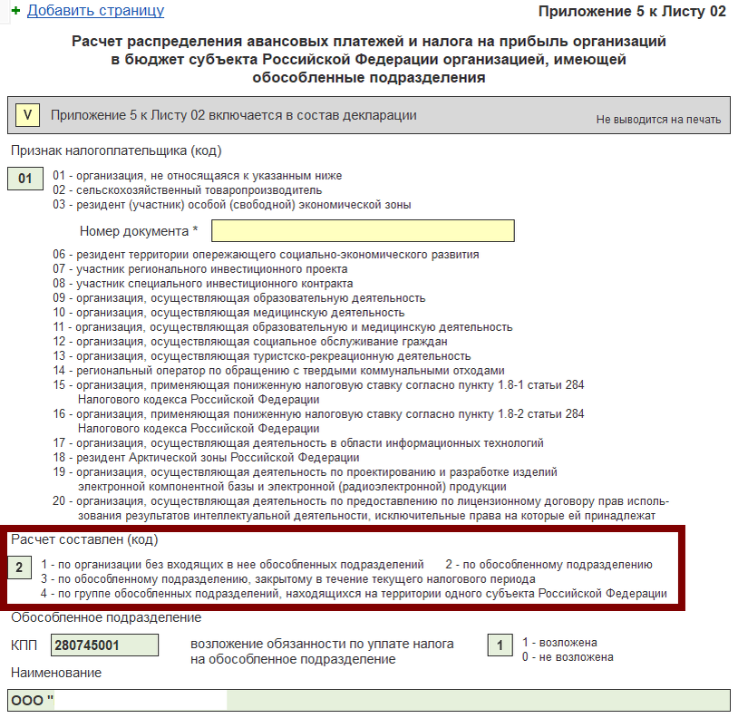 Название должно быть таким же как и при подаче сообщения об открытии.