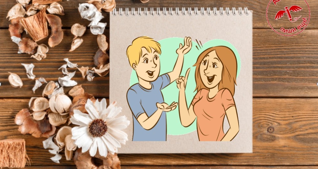 Что можно узнать о человеке по его речи. Эмоции