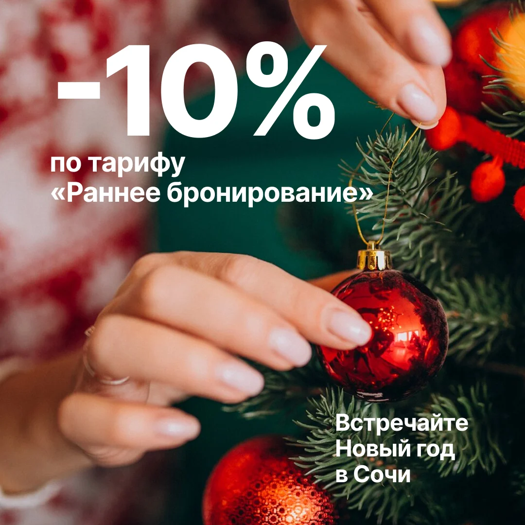 Акция действует в сети отеле Provence