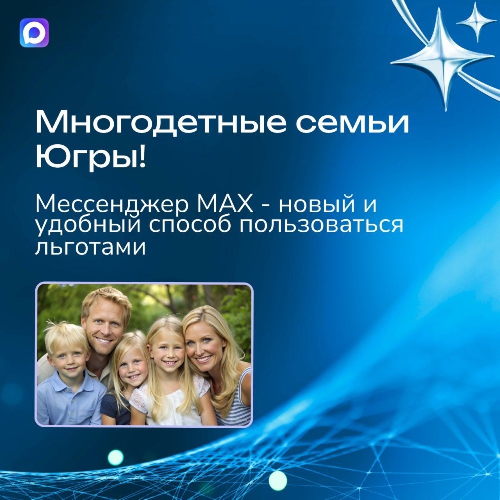    Статус семьи подтвердит МАХ