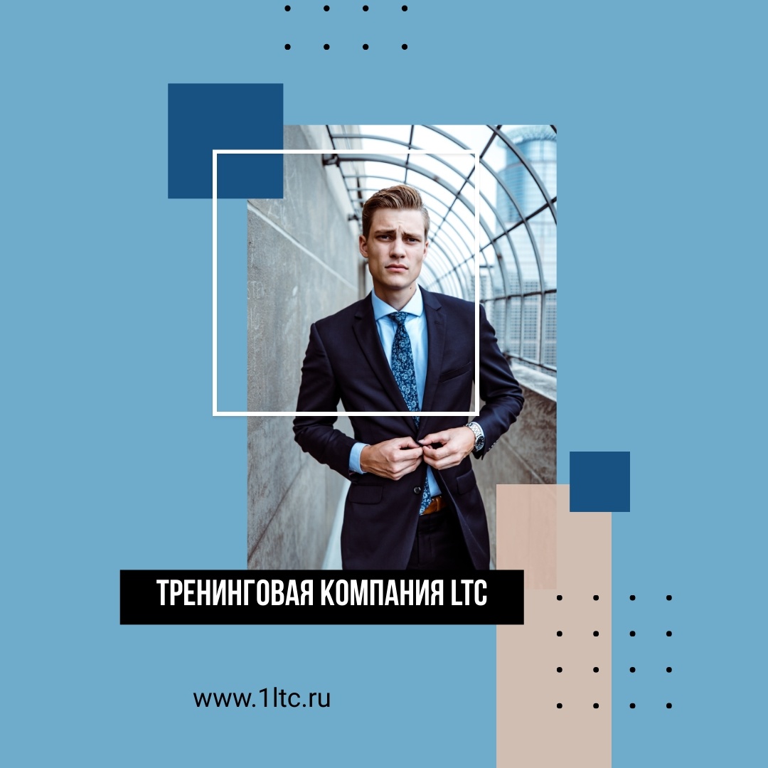 Тренинговая компания LTC: Кризис в карьере.