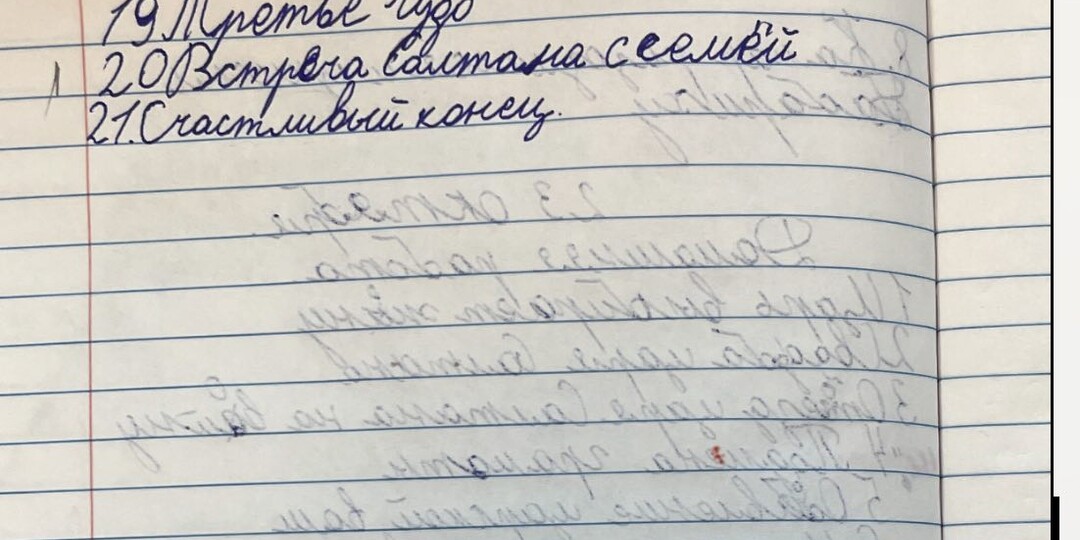 Почерк вашего ребёнка кричит о помощи. Вот что видит Татьяна Гогуадзе в обычной тетради