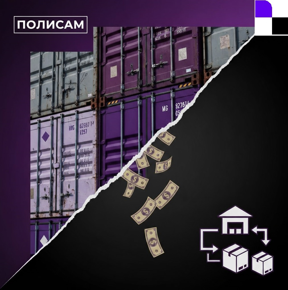 Контейнеры vs. Дистрибьюторы