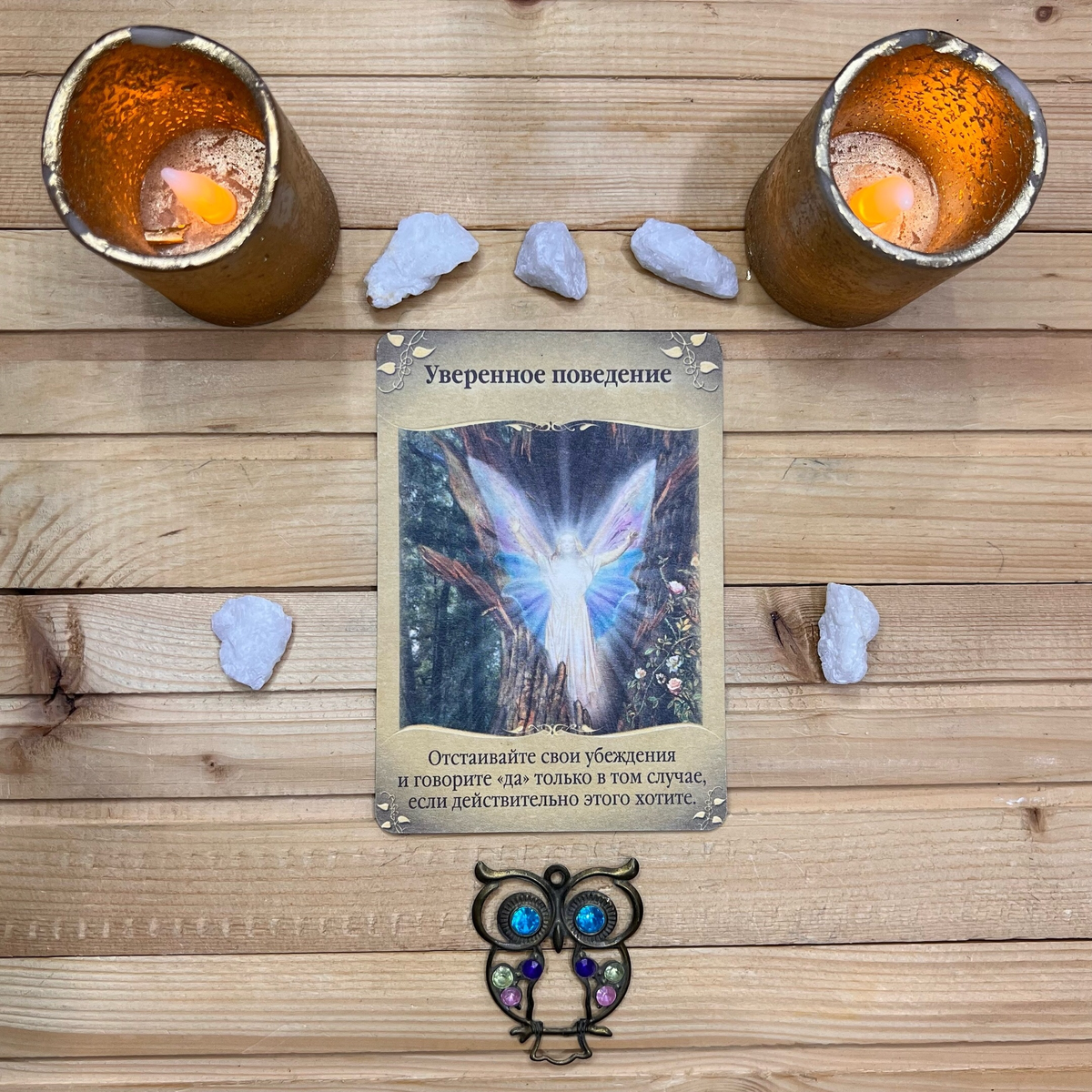 1 карта - Уверенное поведение. 