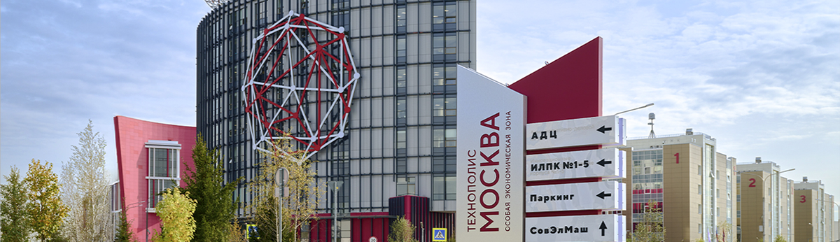 Фото: Пресс-служба Департамента инвестиционной и промышленной политики города Москвы