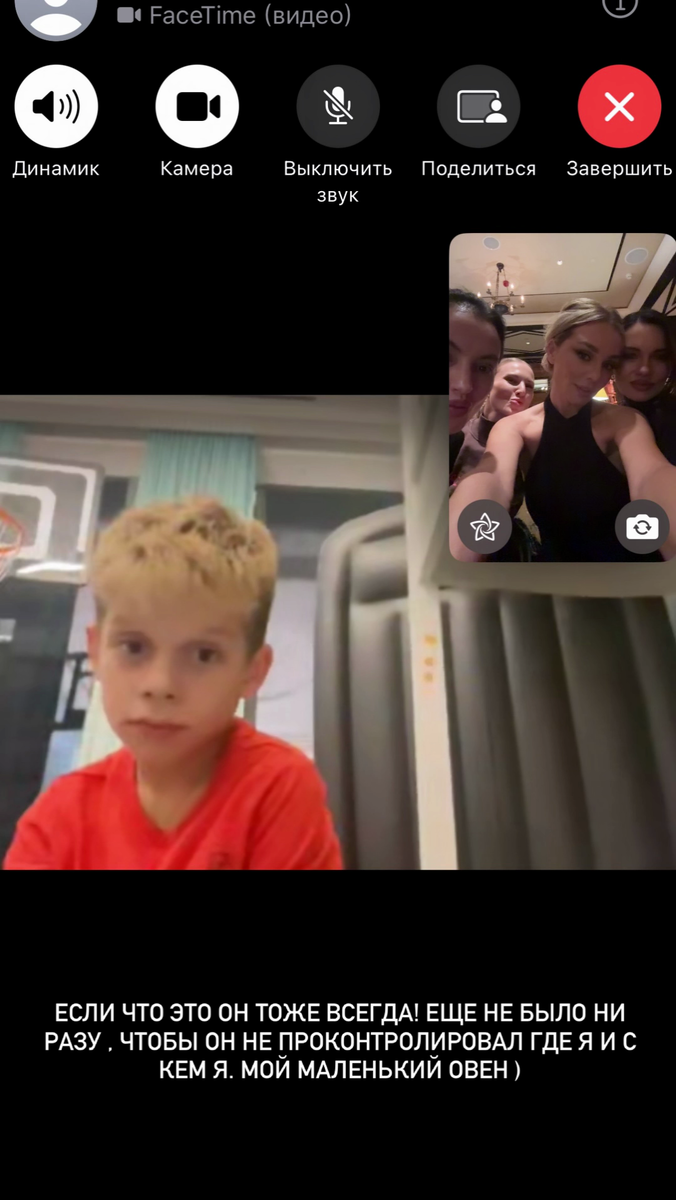 Скрин из созвона Гектора с Анной Седоковой