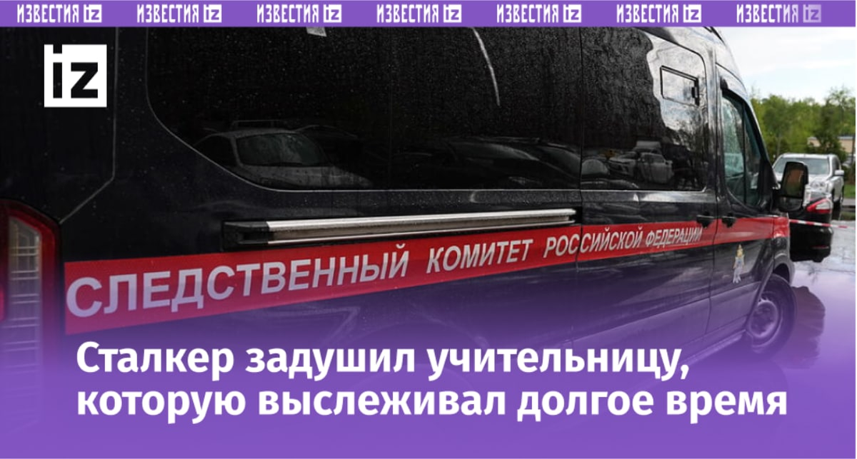 Фото: © ИЗВЕСТИЯ/Павел Волков