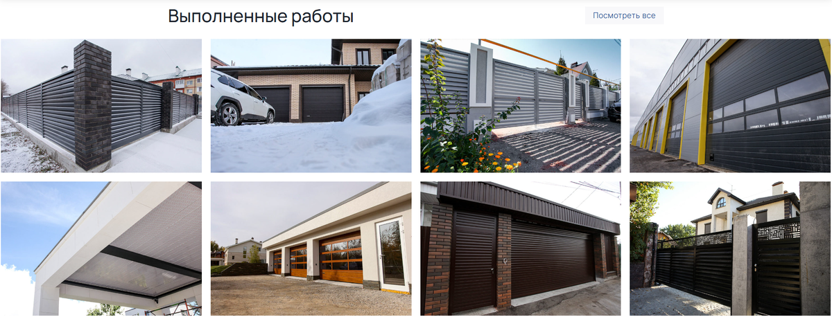 Портфолио ворот