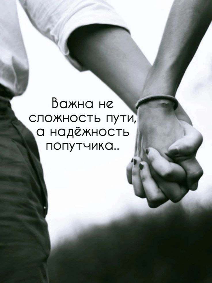 НЕ выживайте, НЕ сосуществуйте, а живите полноценно в ЛЮБВИ. Будьте любимы, а самое главное, умейте ЛЮБИТЬ!