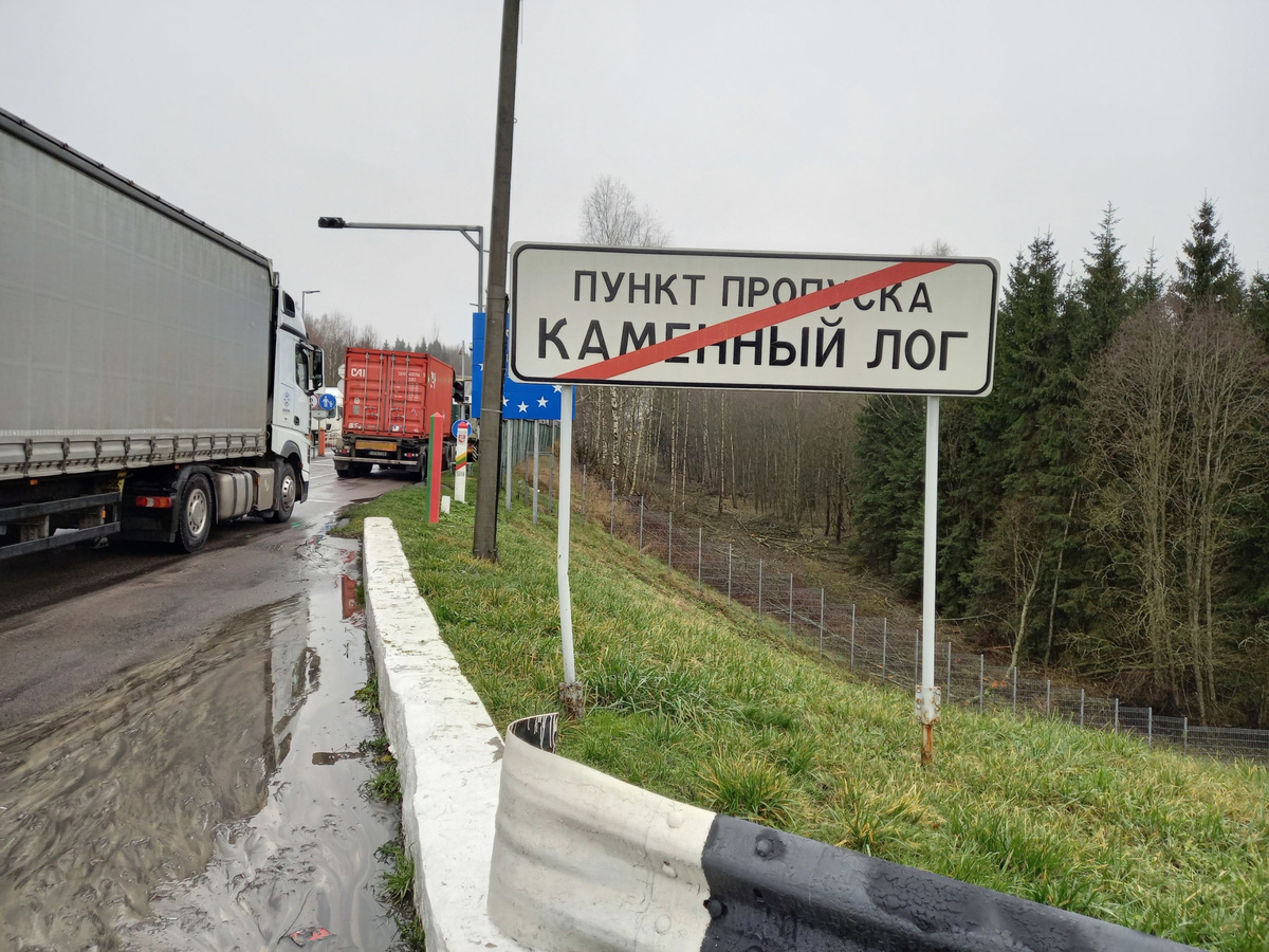 Пункт пропуска "Каменный лог"
