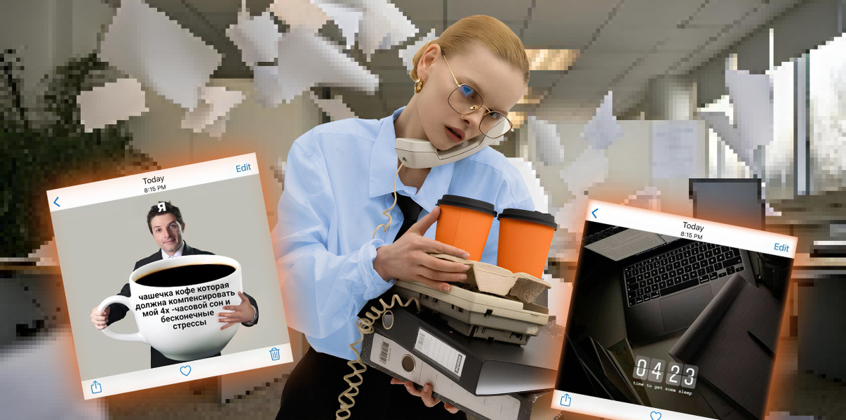Мы живём в мире, где даже ночью мозг не выключается из «рабочего чата». Пост о том, как синдром «всегда включён» превращается в токсичную продуктивность, почему это опасно и как мягко вернуть себе право на паузу — без чувства вины и страха «отстать».