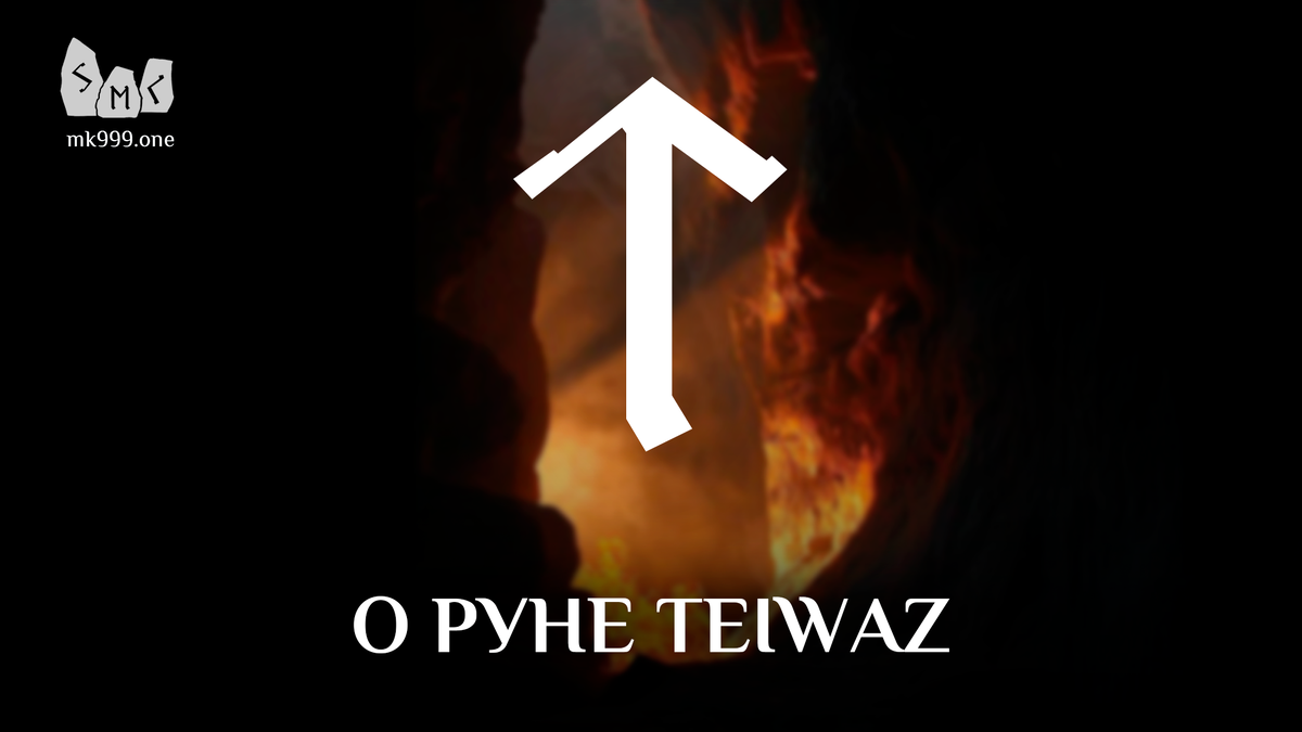 Школа Меньшиковой, “РУНЫ – ОРУЖИЕ ВОИНА”. Новая книга Ксении Меньшиковой! https://mk999.one/book/runy-oruzhie-voina/