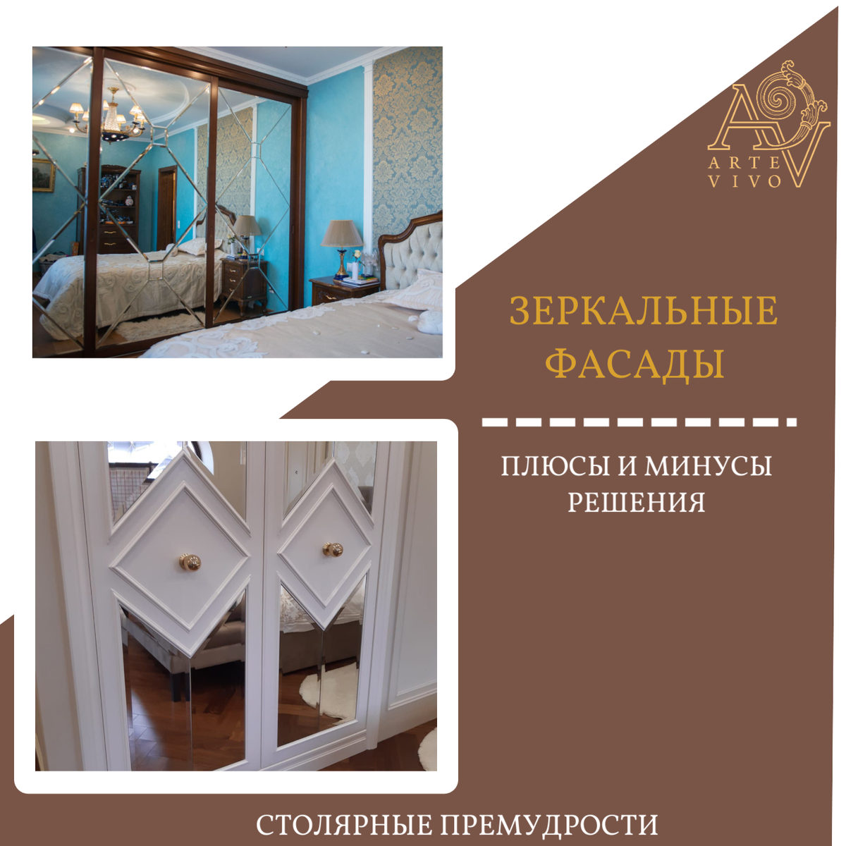 НА ФОТО ШКАФЫ ОТ ARTE VIVO