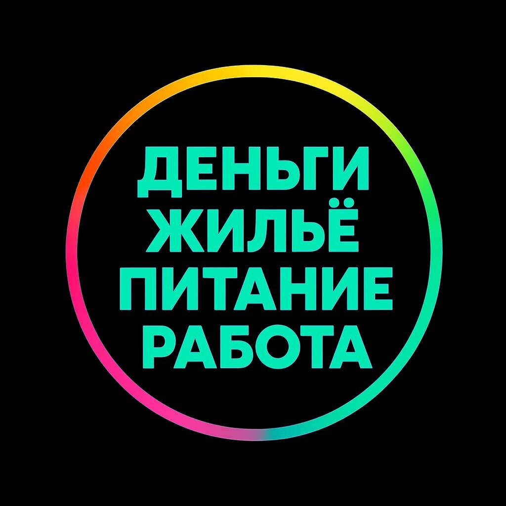 Помощь людям, оказавшимся в трудной жизненной ситуации. Екатеринбург