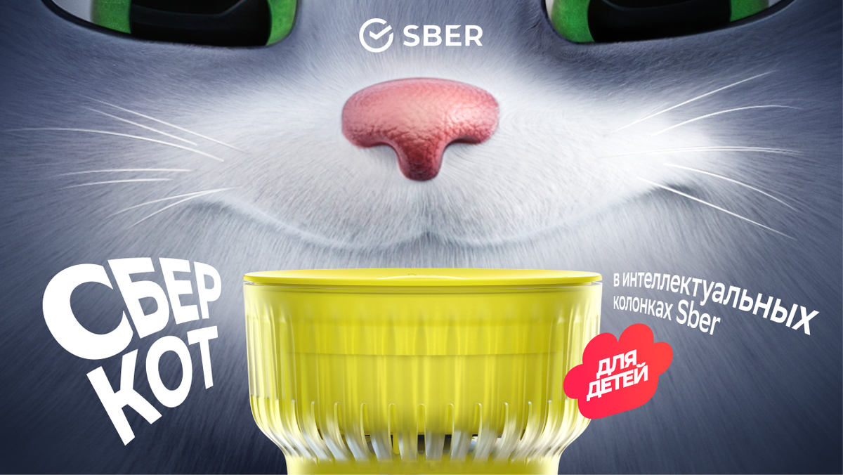 Иллюстрация: Сбер  📷
