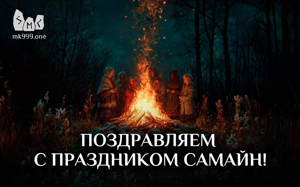 Школа Меньшиковой, Магия, Коло Года, https://mk999.one/start/