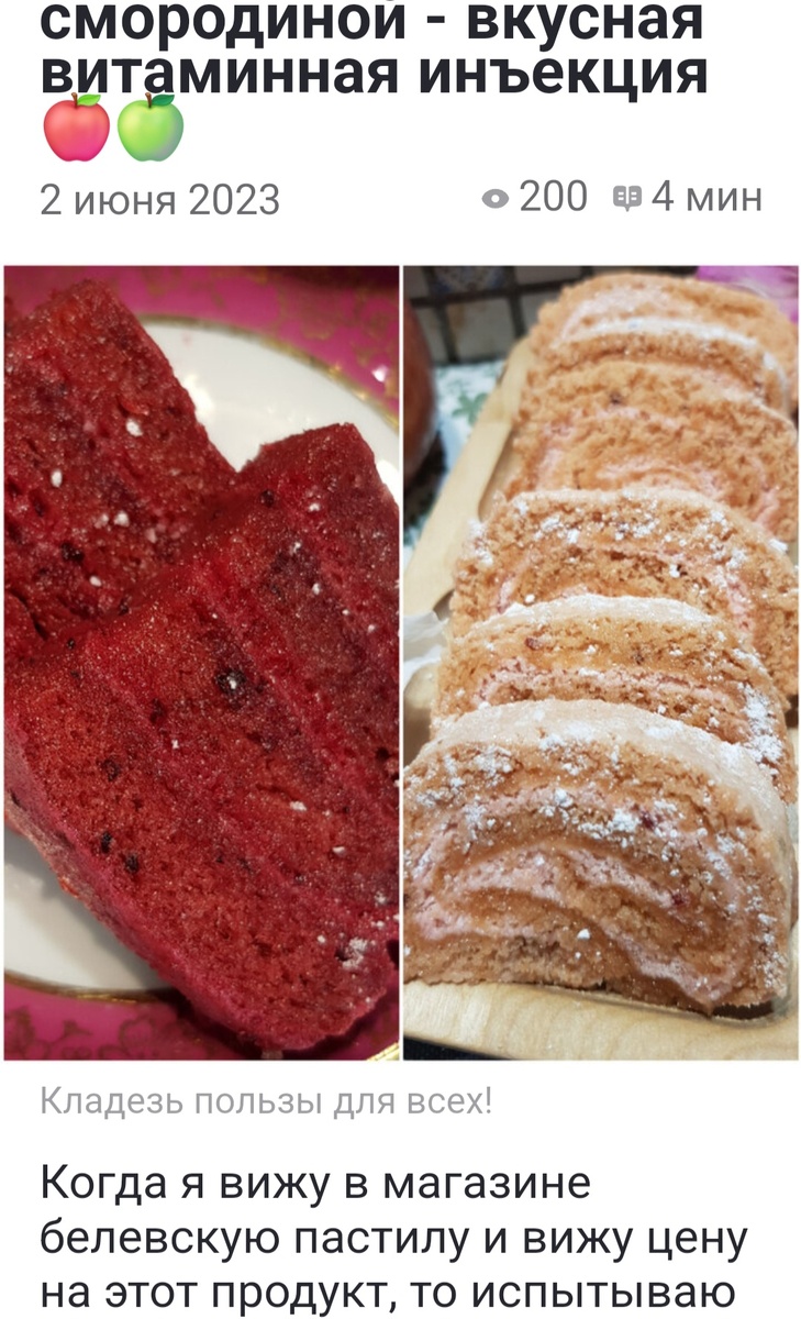 Фото из публикации автора.