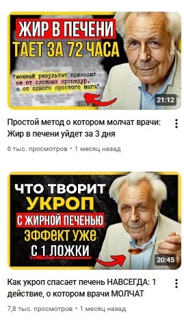 Причем эффект мгновенный и якобы за копейки
Скриншот рекомендательной видеоплатформы
