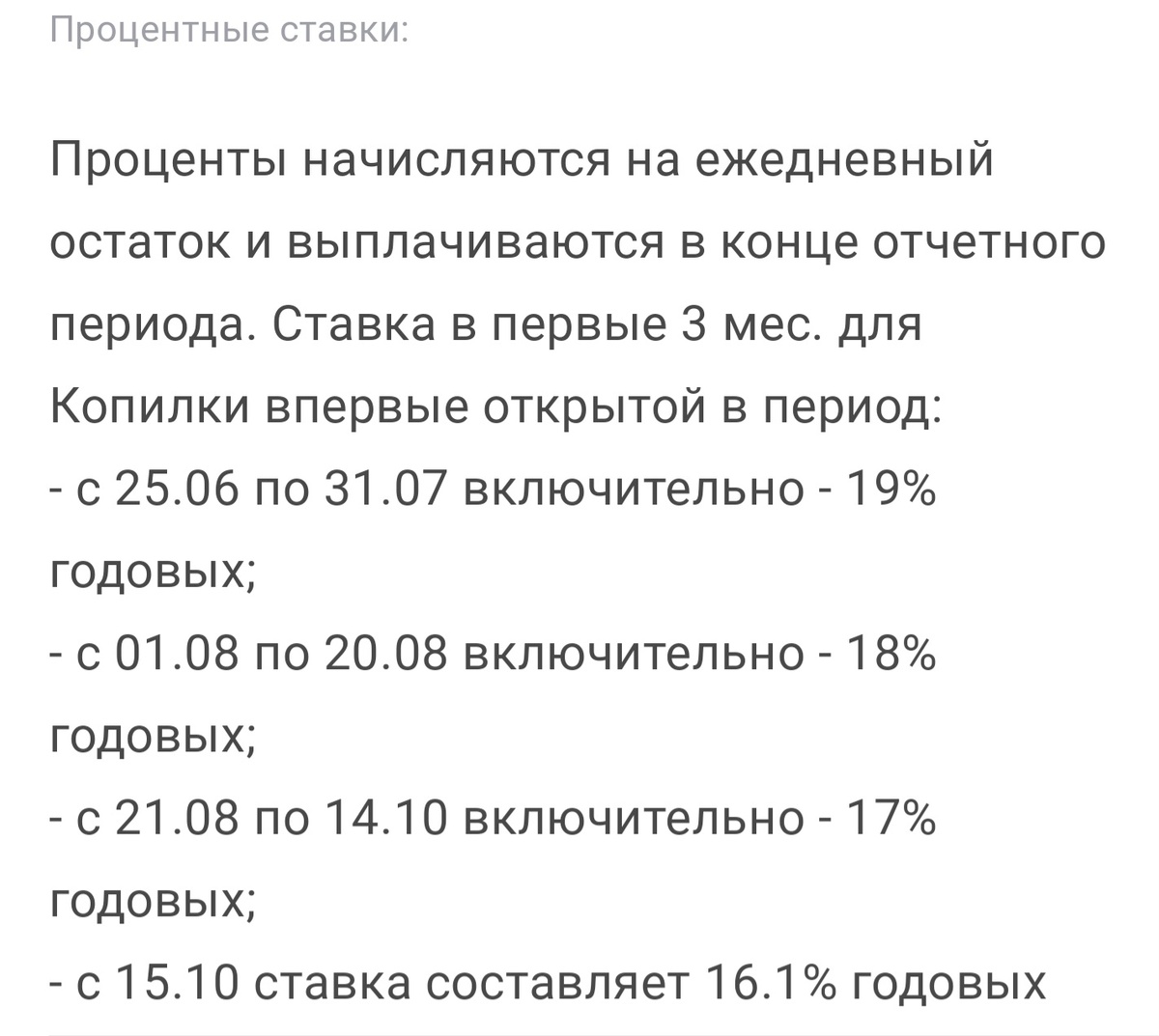 Предложение от Совкомбанк 
