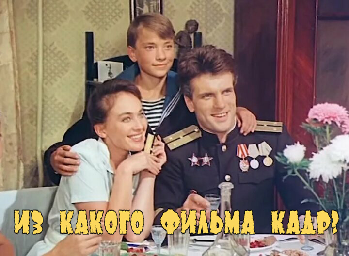 мой фотоколлаж - Экзамен для киномана: угадайте название фильма по одному стоп-кадру. Тест