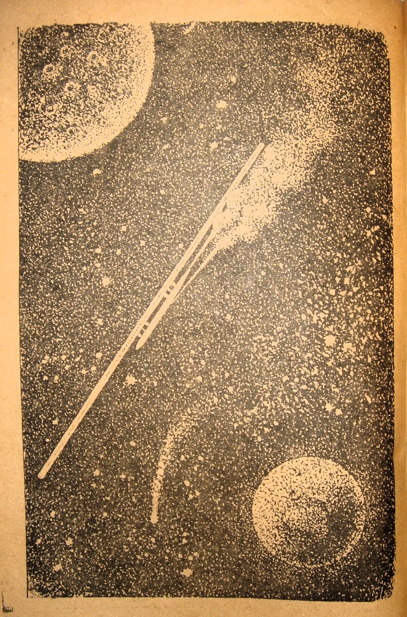 Николай Травин. Иллюстрация к роману Александра Беляева "Прыжок в ничто". Изображение взято из открытых источников