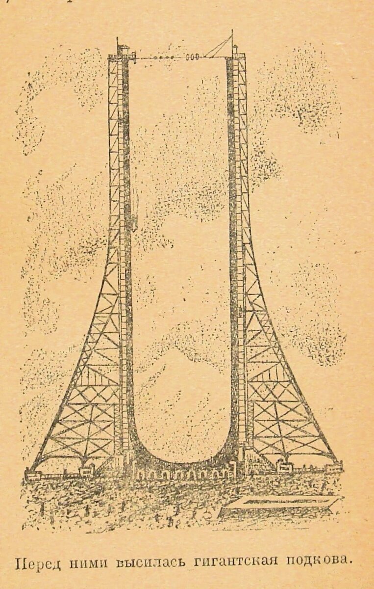 Николай Травин. Иллюстрация к роману Александра Беляева "Прыжок в ничто". Изображение взято из открытых источников