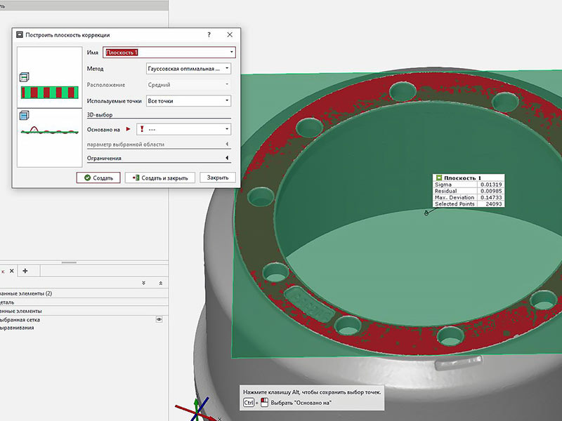 Контроль геометрии тормозного барабана