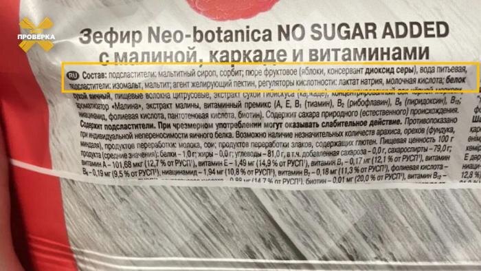 Покупатели Neo Botanica массово жалуются на диарею. Фото © Telegram / SHOT ПРОВЕРКА