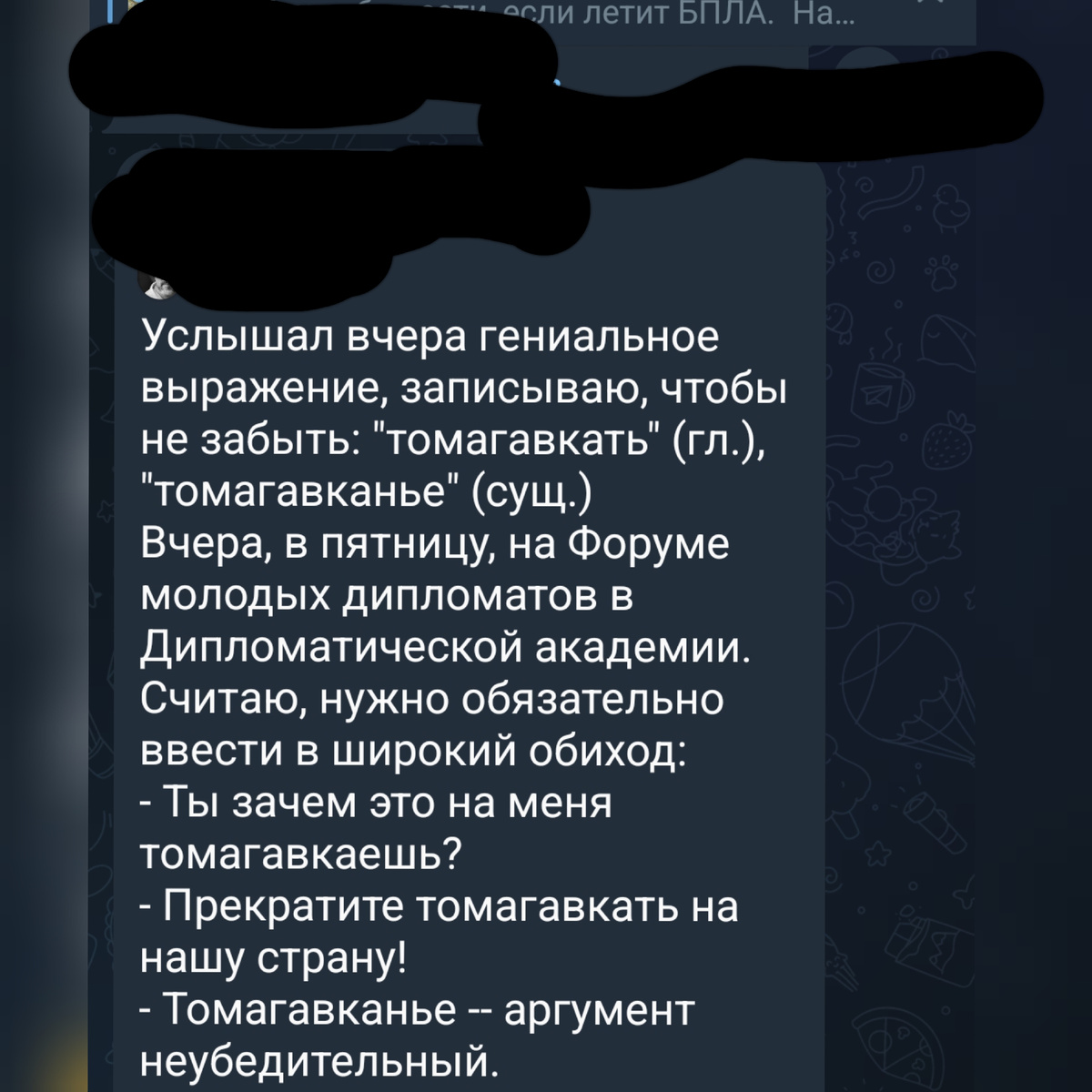 Скрин из соцсетей.