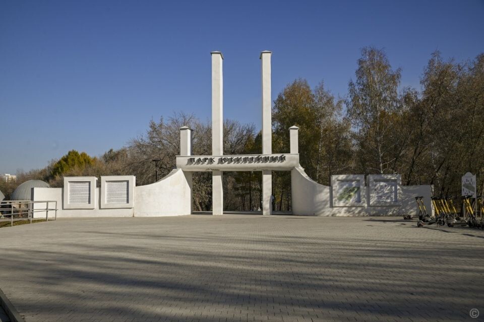    Парк "Юбилейный" осенью. Благоустройство.. Источник: barnaul.org