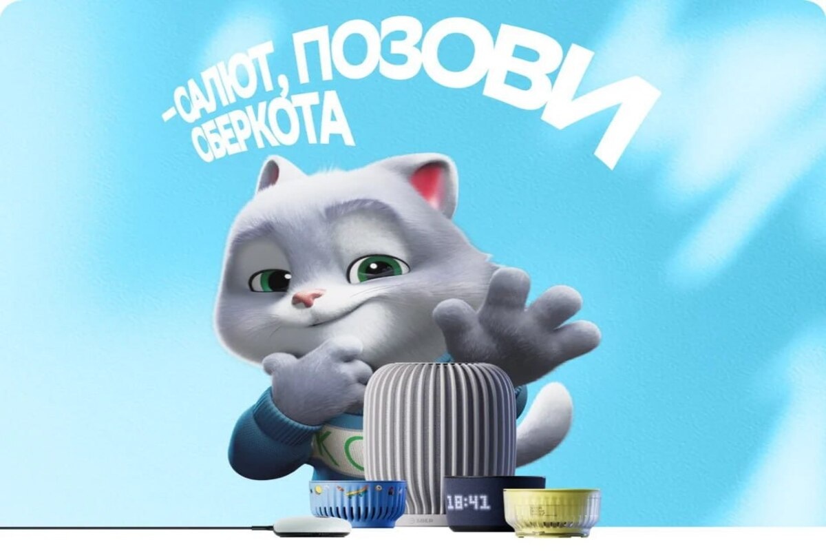    Фото: Sber Devices