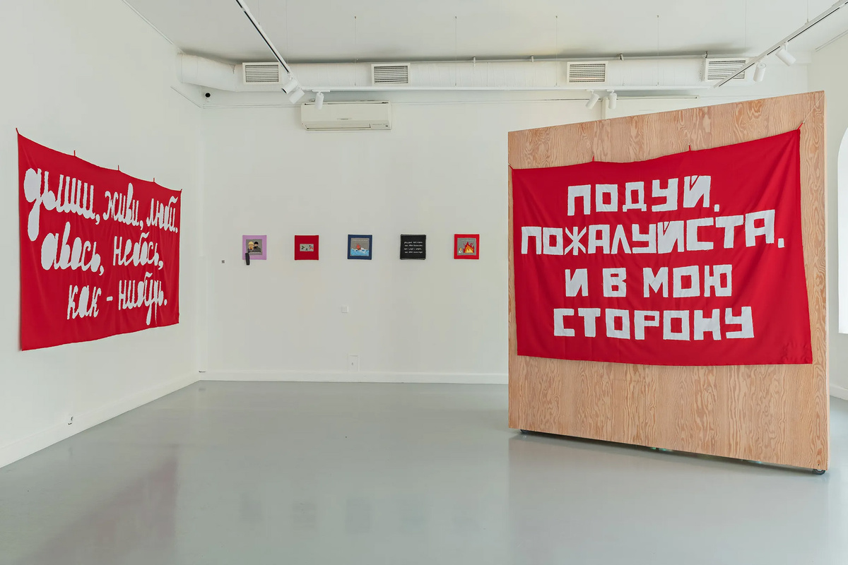    Экспозиция выставки «Подуй, пожалуйста, и в мою сторону»