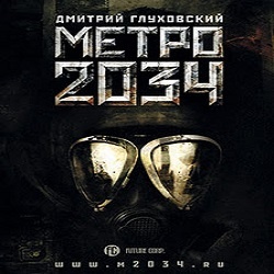Метро 2034
