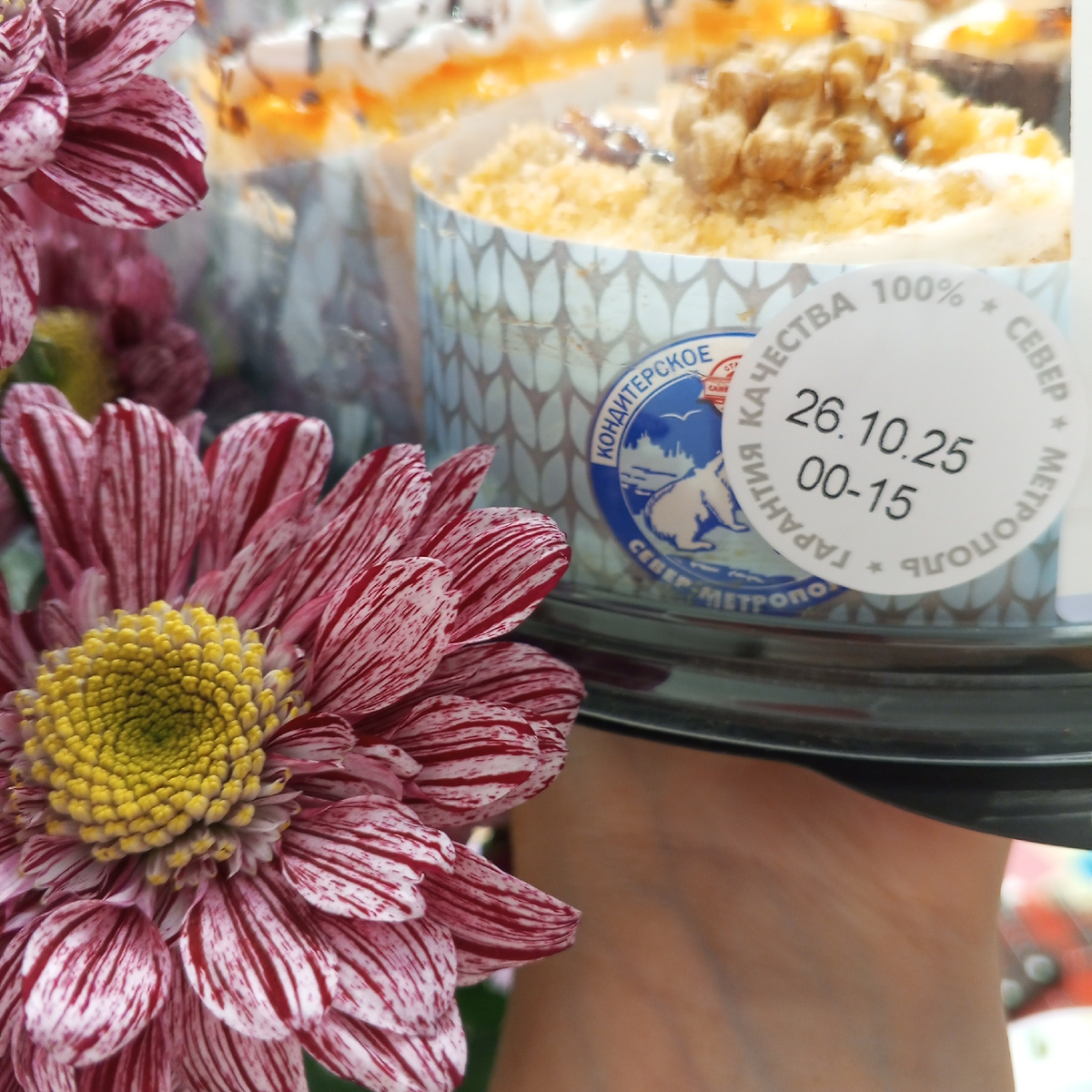 Дата моего дня рождения 🎉