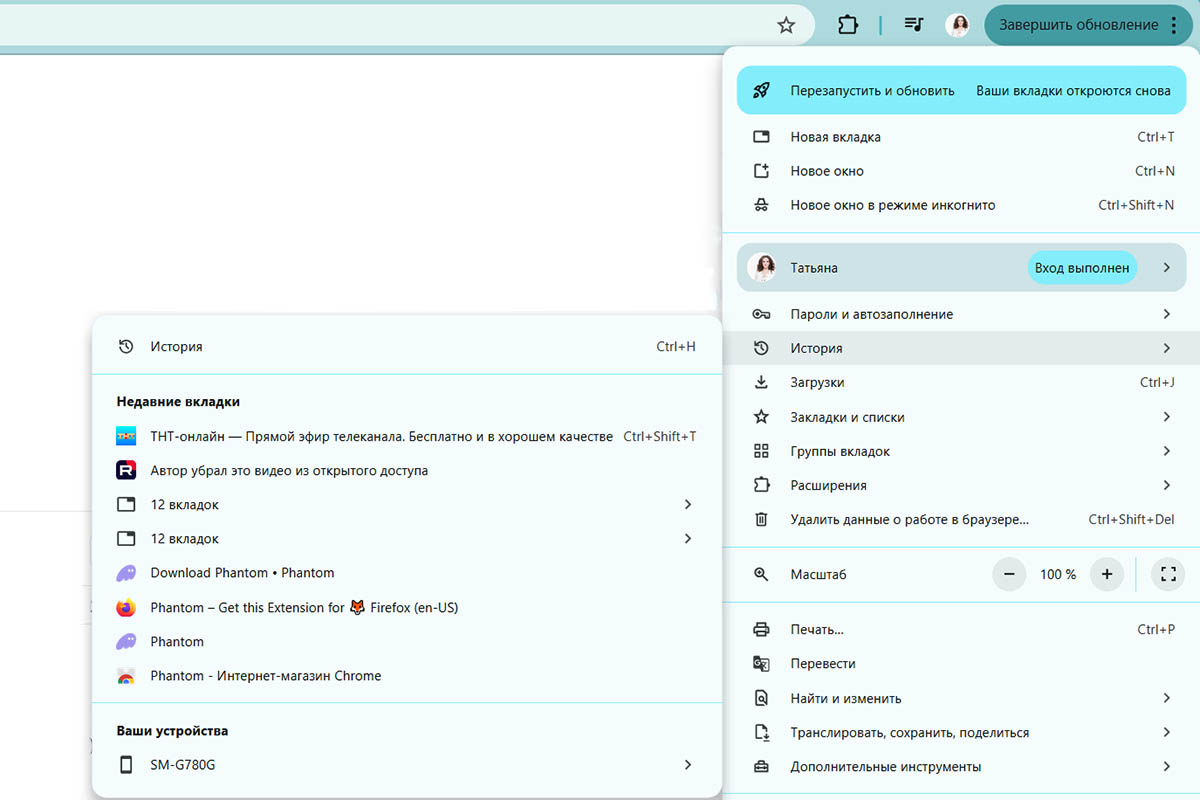    Если забыли другие способы, откройте «Историю» — там найдете информацию. Источник: Google Chrome