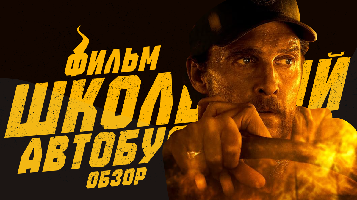 История о несокрушимом духе и героизме, олдскульное кино до мозга костей