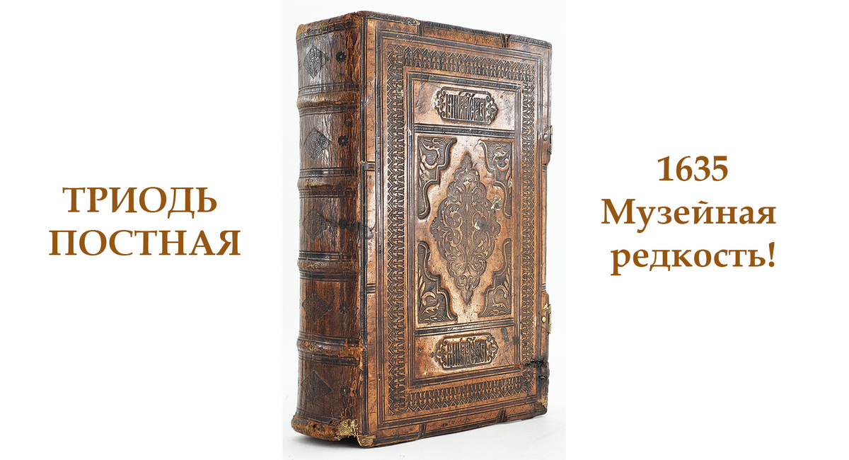 Антикварная книга. Оригинал!